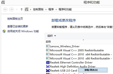 windows怎么卸载声卡驱动程序