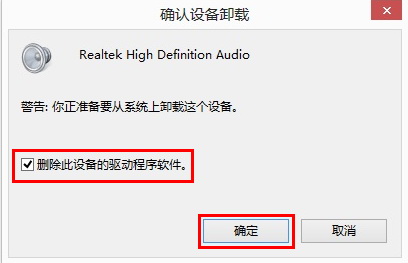 windows怎么卸载声卡驱动程序