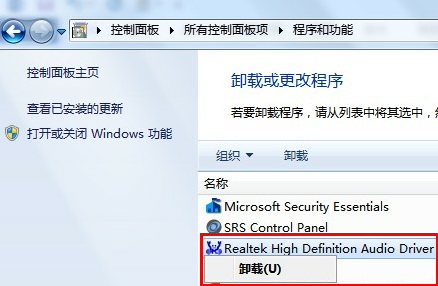 windows怎么卸载声卡驱动程序