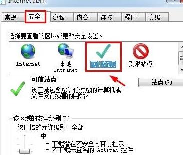 360浏览器添加信任站点教程