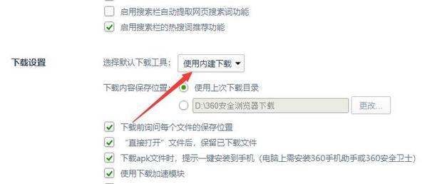 360浏览器没法用迅雷下载怎么办