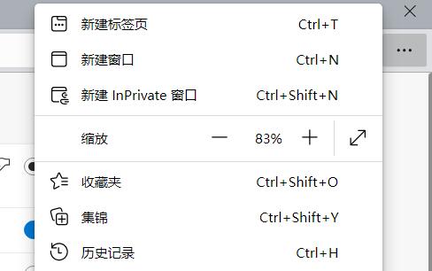 edge浏览器菜单字体变白看不清怎么办