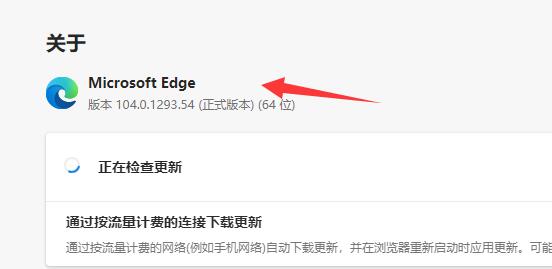 edge浏览器菜单字体变白看不清怎么办