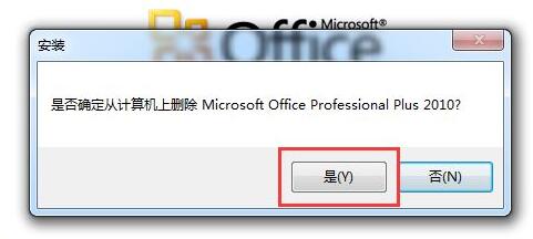 win10怎么彻底卸载office