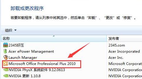 win10怎么彻底卸载office