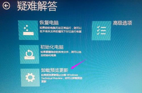 win10卸载补丁没有卸载选项