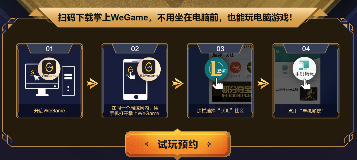 WeGame怎么玩云顶之弈