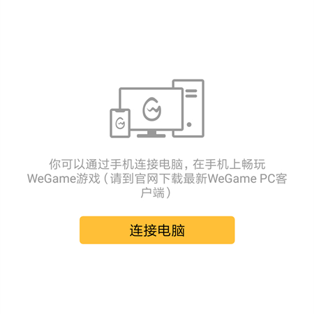 WeGame怎么玩云顶之弈