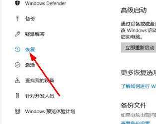 win10怎么恢复上一次正确配置