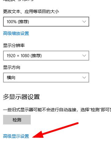 win10分辨率功能灰了怎么回事