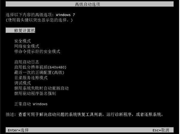 win7能开机但进不了系统怎么办