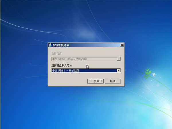 win7能开机但进不了系统怎么办