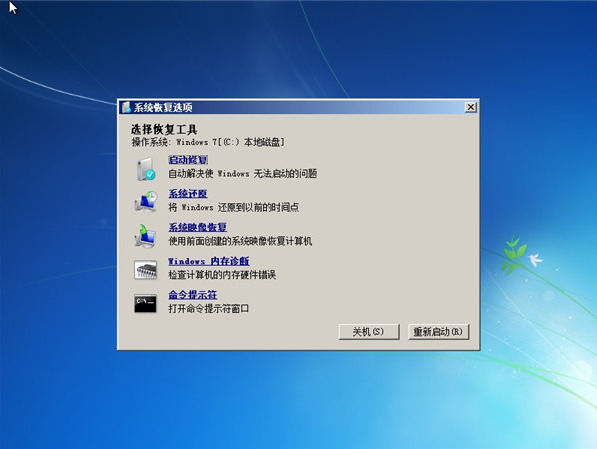 win7能开机但进不了系统怎么办