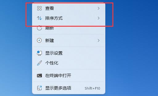 win11桌面图标布局怎么设置