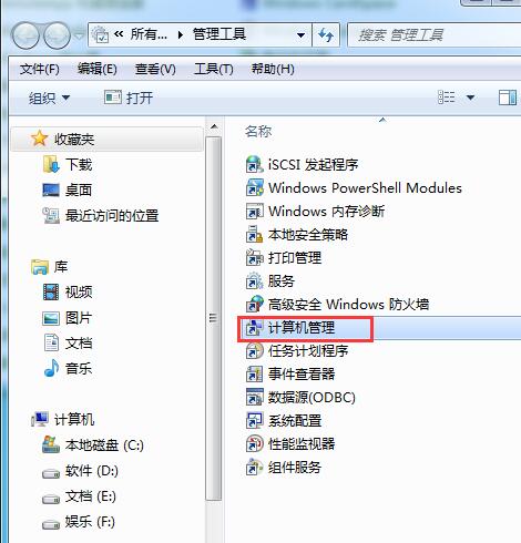 win7的磁盘管理在哪里