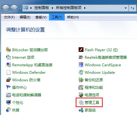 win7的磁盘管理在哪里