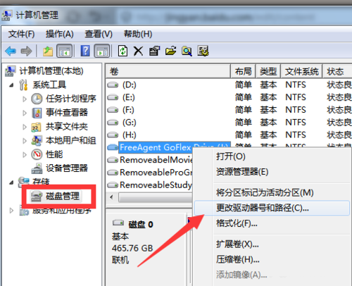 移动硬盘不显示盘符是怎们回事