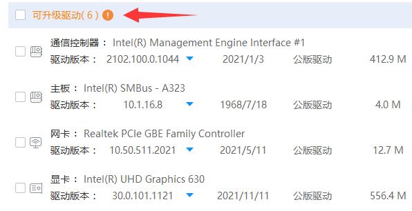 Windows系统怎么更新驱动