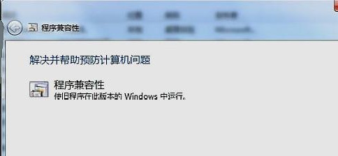 win7能玩梦幻西游吗