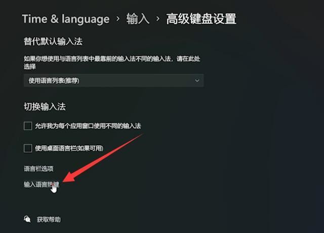 win11输入法无法打字怎么办