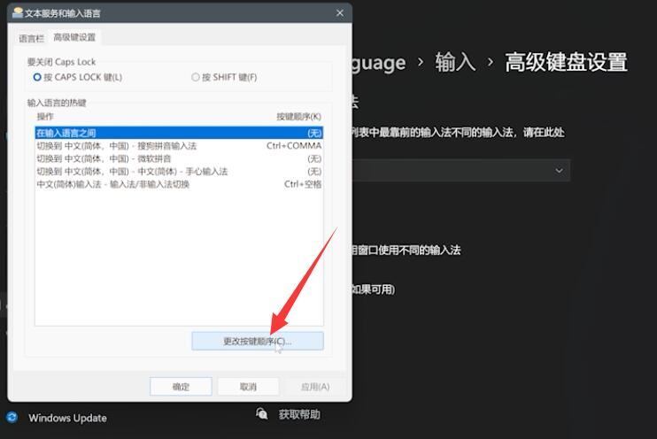 win11输入法无法打字怎么办