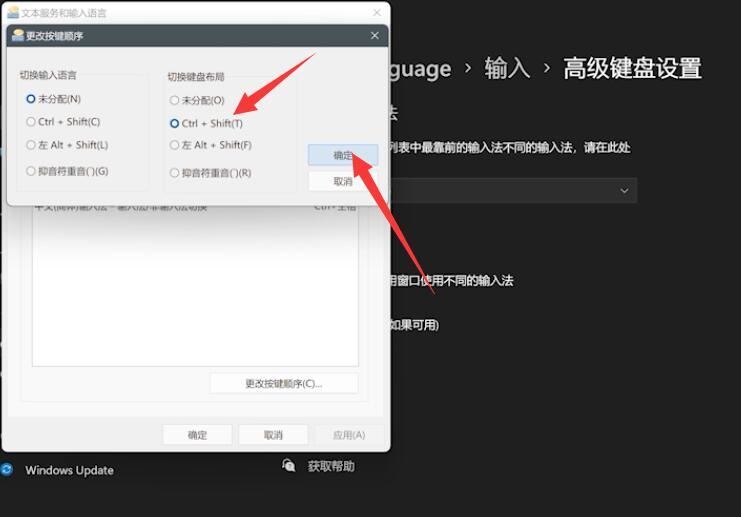 win11输入法无法打字怎么办