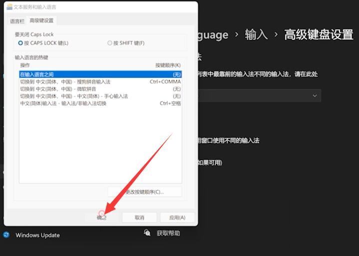 win11输入法无法打字怎么办