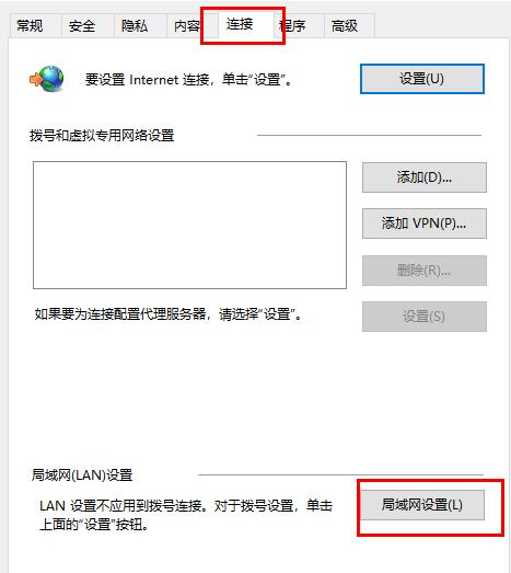 edge浏览器连不上网其他都能上网