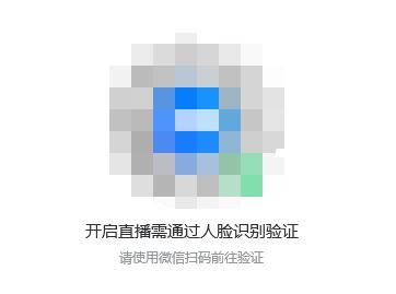 腾讯会议网络直播怎么进入