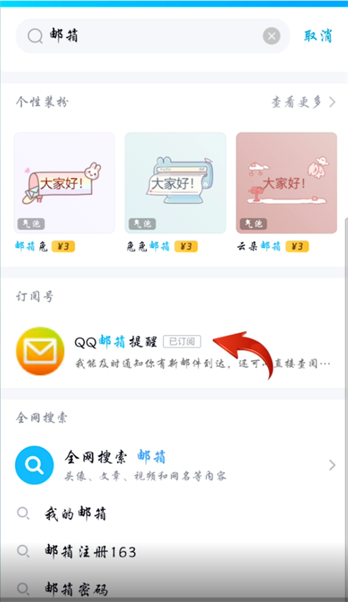 QQ邮箱怎么激活