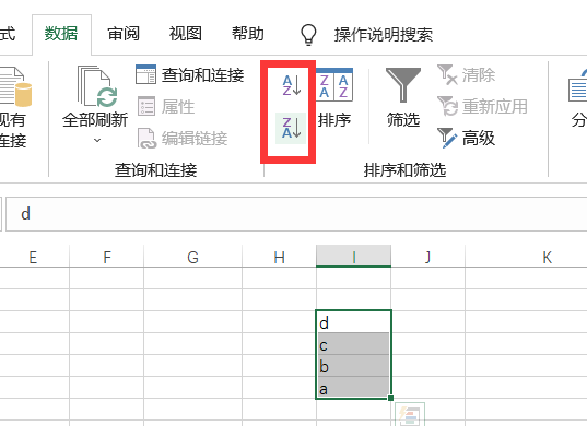 Excel排序的五种办法