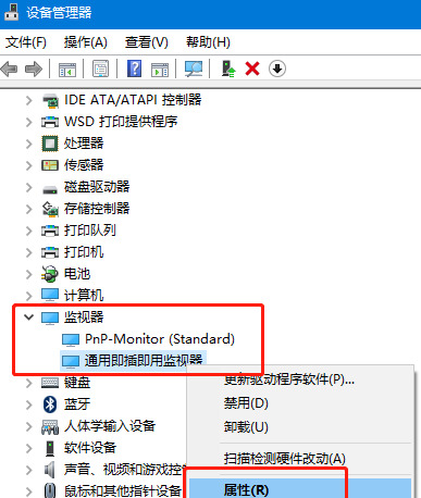 windows亮度调节不见了怎么解决