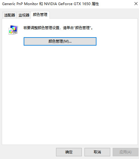 windows亮度调节不见了怎么解决