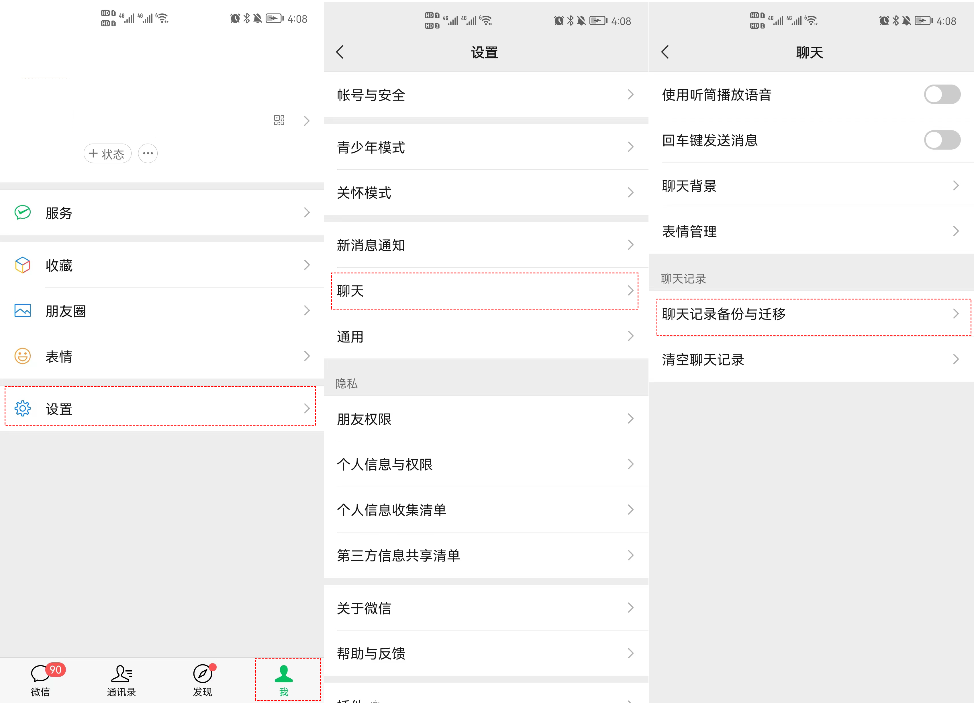 电脑版微信聊天记录怎么恢复