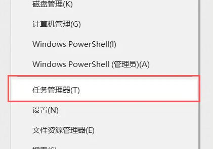 win7任务管理器怎么打开