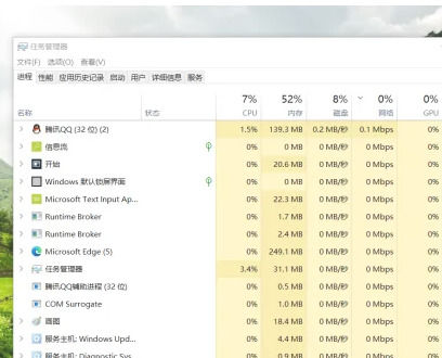 win7任务管理器怎么打开