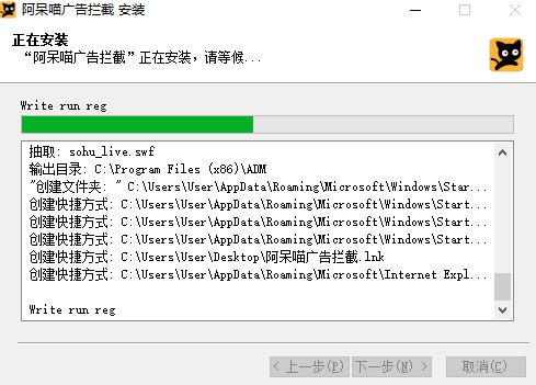 阿呆喵广告拦截v3.6.6.226