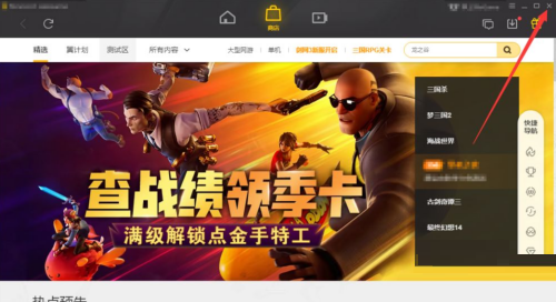 wegame开机自动启动怎么关闭