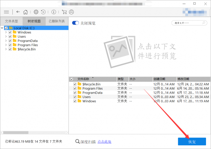 outlook存档的邮件怎么恢复