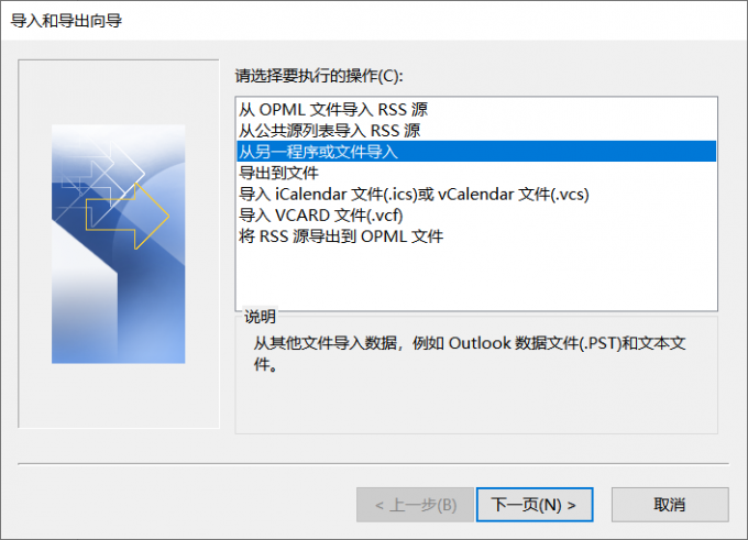 outlook邮箱怎么设置联系人组