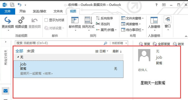 outlook邮箱怎么设置联系人组