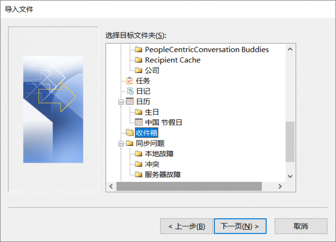 outlook邮箱怎么设置联系人组