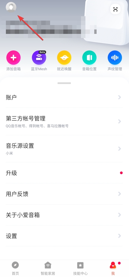 小爱音箱app图片6