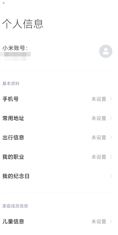 小爱音箱app图片7