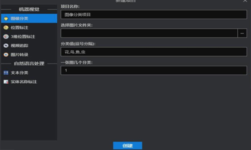 精灵标注助手v2.0.4