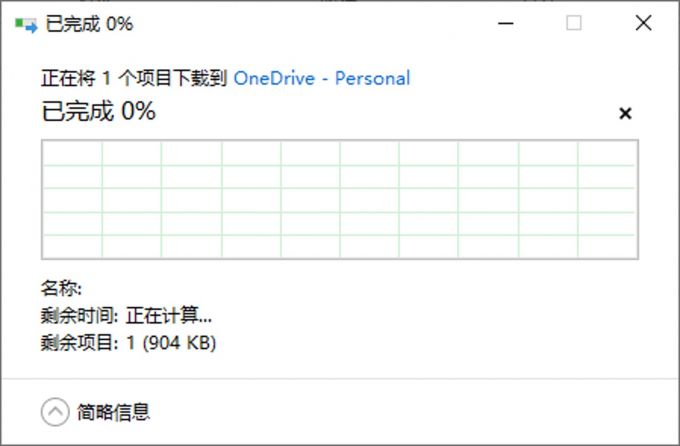 onedrive共享文件怎么下载