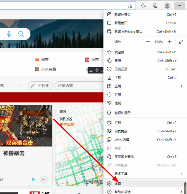 microsoft edge怎么分享网页