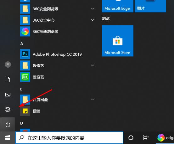 microsoft edge可以禁止启动么