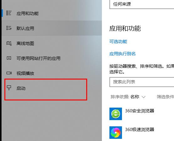 microsoft edge可以禁止启动么