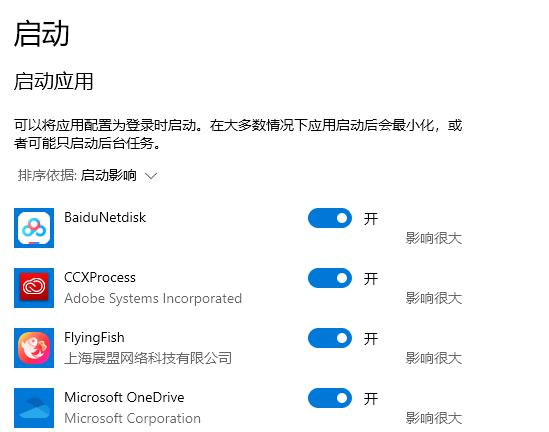 microsoft edge可以禁止启动么